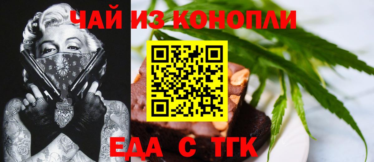 Canna-Cookies конопля  Вход с VPN  Красногорск 
