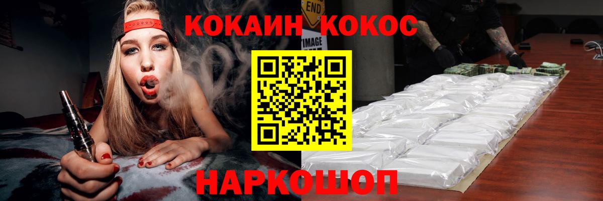 КОКАИН VHQ Красногорск