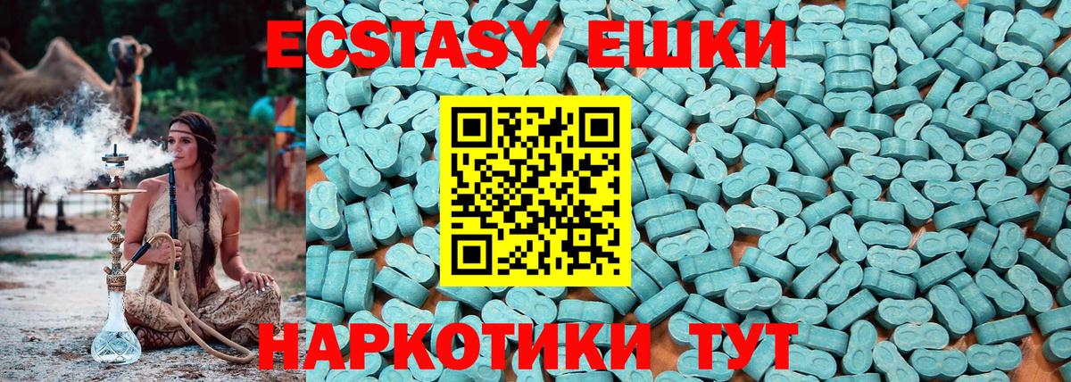 Ecstasy ешки  Вход с VPN  купить наркотики сайты  Красногорск  Экстази 250 мг 