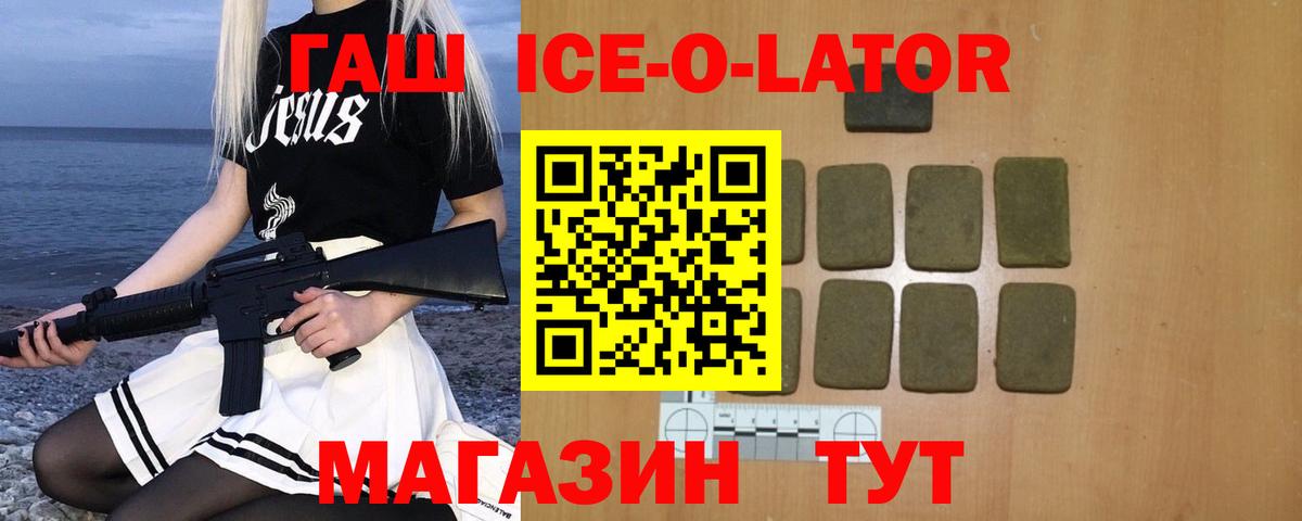Гашиш гашик Красногорск