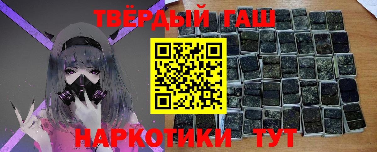 Красногорск  Гашиш  Вход с VPN  ГАШИШ ice o lator 
