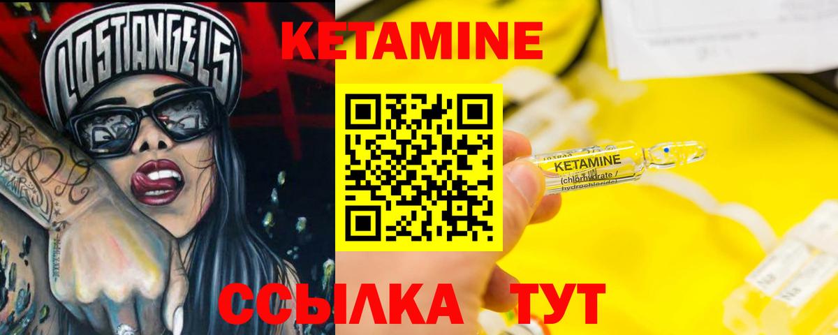 Кетамин ketamine Красногорск