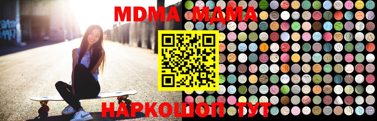 МДМА  Вход с VPN  Красногорск  МДМА кристаллы 