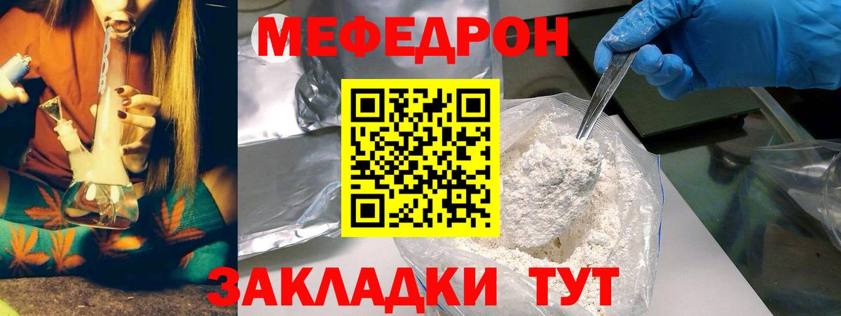 Красногорск  Меф мяу мяу  Вход с VPN 