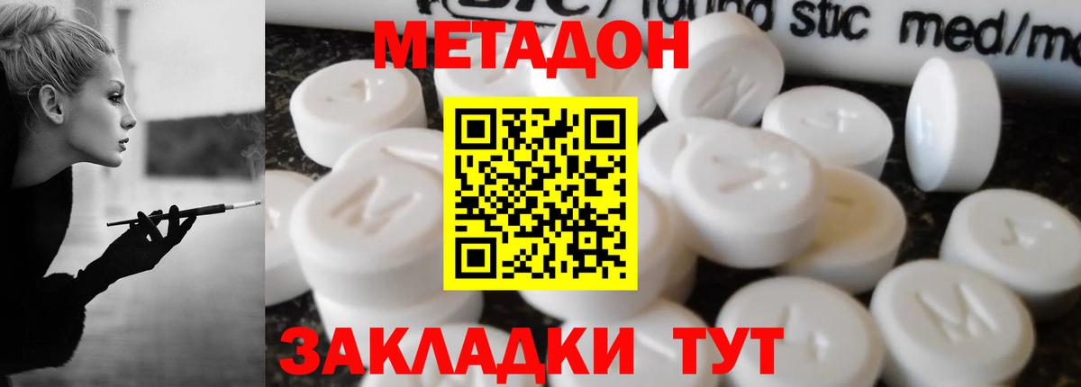 Метадон methadone  МЕТАДОН белоснежный  Красногорск  Вход с VPN 